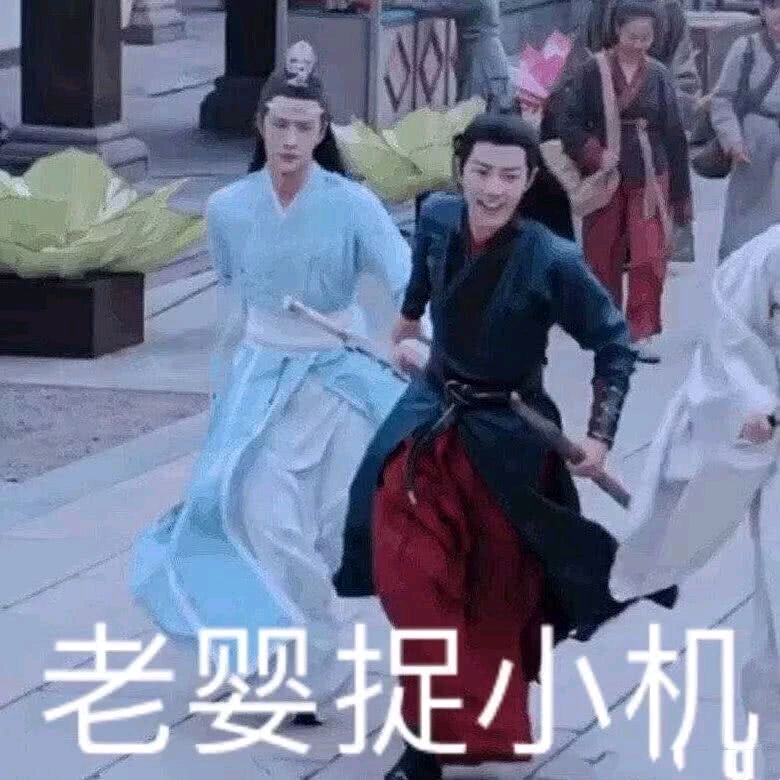 陈情令魔道祖师肖战魏无羡表情包-38-