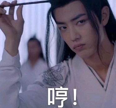 陈情令魔道祖师肖战魏无羡表情包-45-