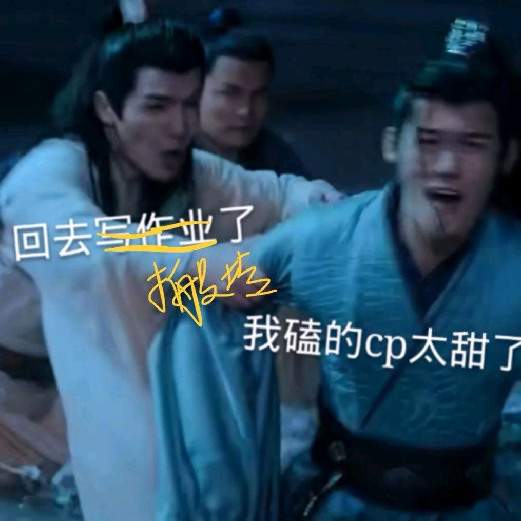 陈情令魔道祖师肖战魏无羡表情包-46-