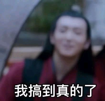 陈情令魔道祖师肖战魏无羡表情包-49-