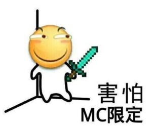 滑稽版害怕表情包-9 