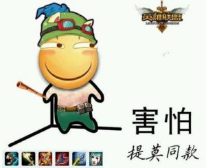 滑稽版害怕表情包-14
