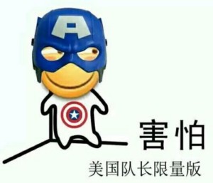 滑稽版害怕表情包-16