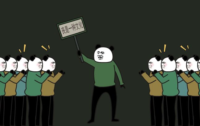 熊猫头各种人士表情包-丧失一种文化