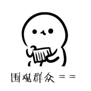 熊猫头看戏表情包-29