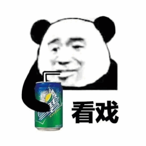 熊猫头看戏表情包-36-