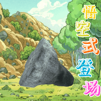 熊猫头蘑菇头各种登场表情包-5 -