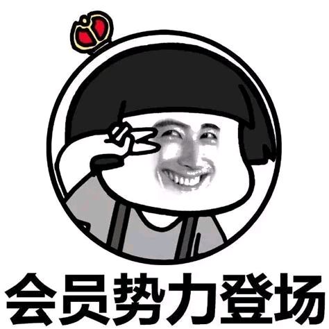 熊猫头蘑菇头各种登场表情包-6 -