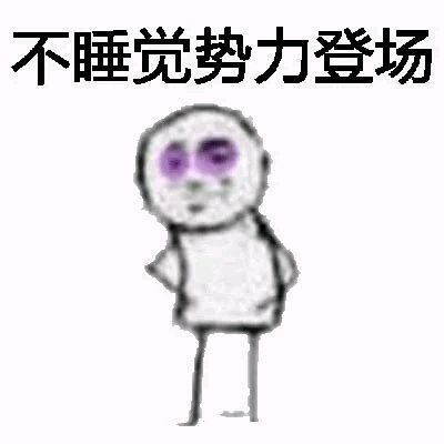 熊猫头蘑菇头各种登场表情包-7 -