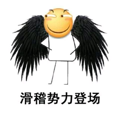 熊猫头蘑菇头各种登场表情包-19-