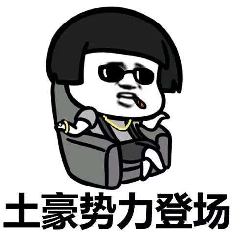 熊猫头蘑菇头各种登场表情包-25-