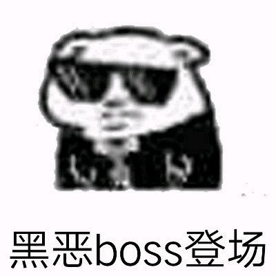 熊猫头蘑菇头各种登场表情包-26-
