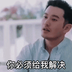 黄晓明明言熊猫头gif表情包-9 -