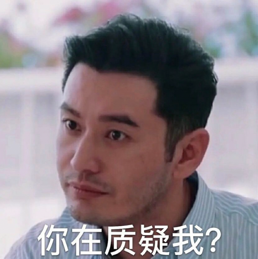 黄晓明明言熊猫头gif表情包-10-