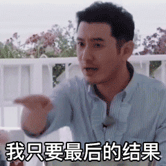黄晓明明言熊猫头gif表情包-13-