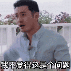 黄晓明明言熊猫头gif表情包-17-