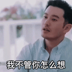 黄晓明明言熊猫头gif表情包-22-