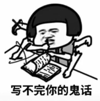纸短情长渣男版表情包-8 