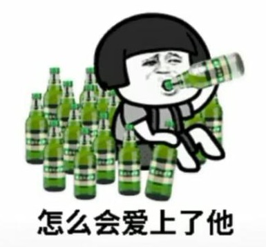 纸短情长渣男版表情包-9 