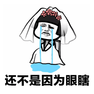 纸短情长渣男版表情包-12