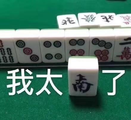 我太难了表情包-3 -