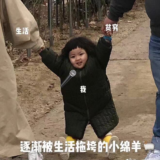 我太难了表情包-9 -