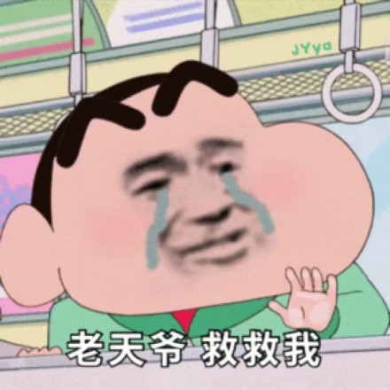 我太难了表情包-12-
