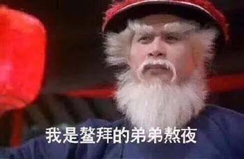 熊猫头蘑菇头各种熬夜表情包2 