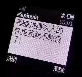熊猫头蘑菇头各种熬夜表情包34-
