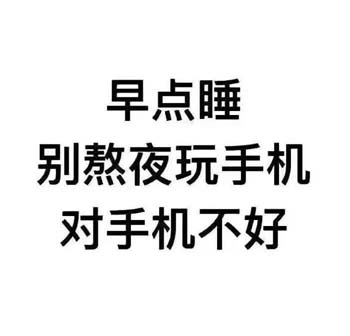 熊猫头蘑菇头各种熬夜表情包37-