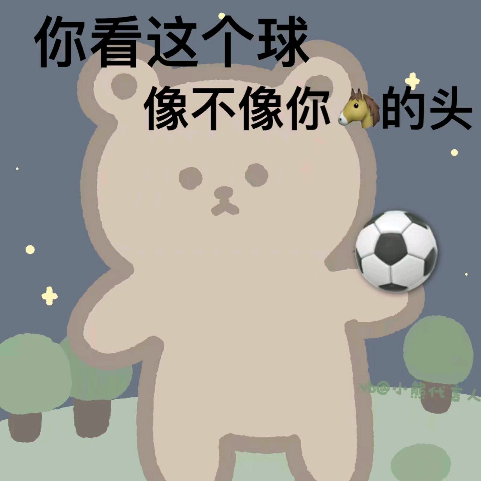 可爱熊熊甜辞表情包-2 -