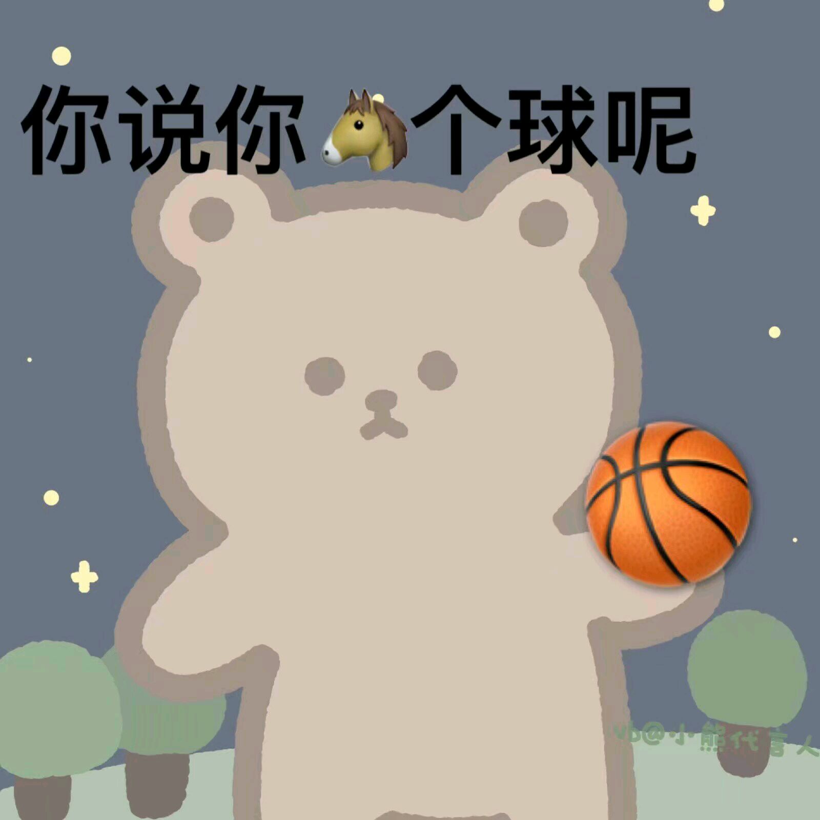 可爱熊熊甜辞表情包-4 -