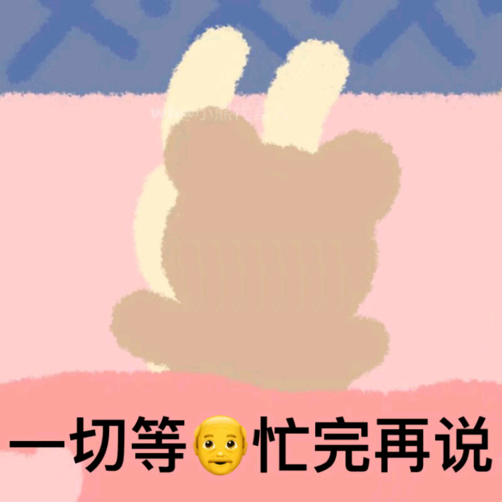 可爱熊熊甜辞表情包-5 -
