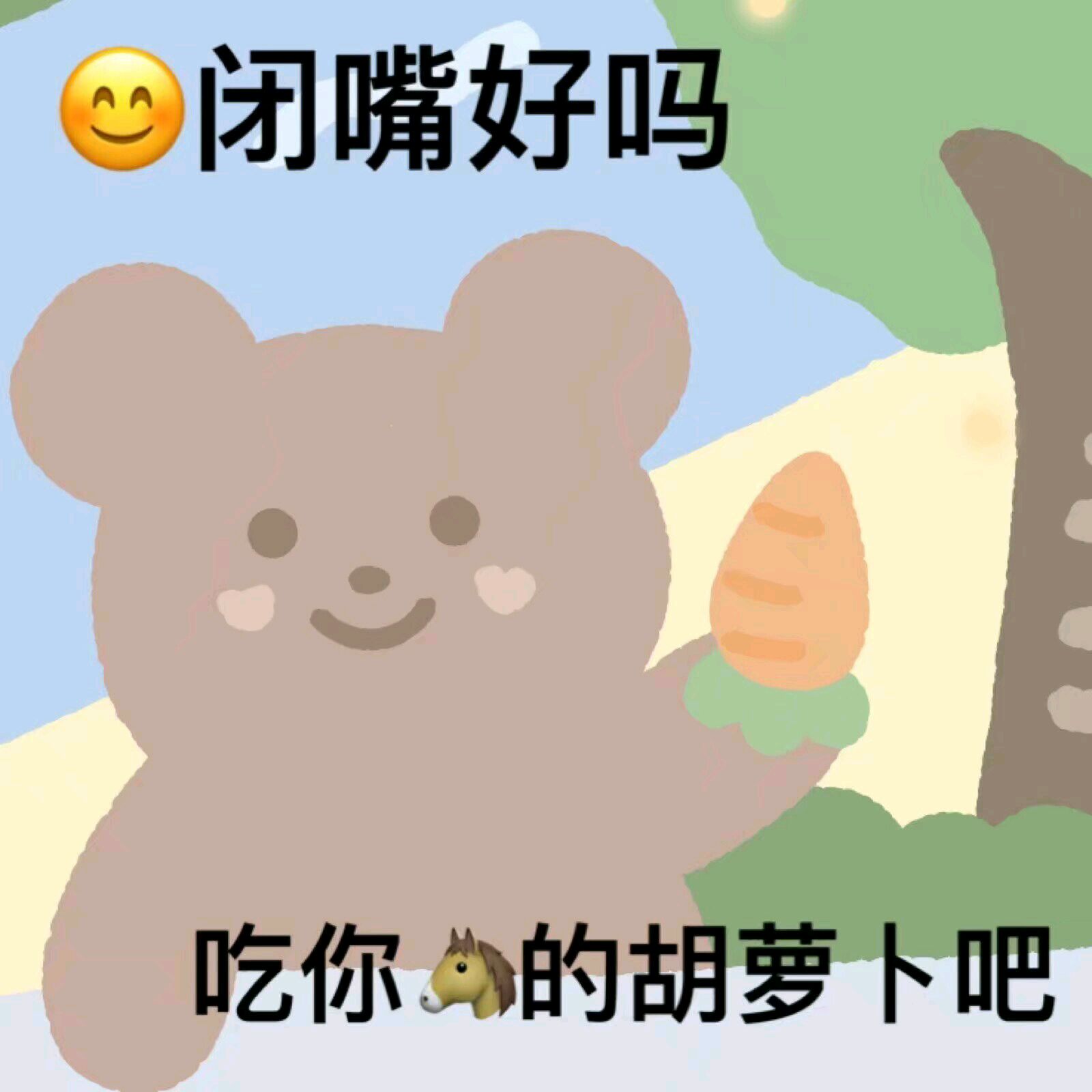 可爱熊熊甜辞表情包-9 -