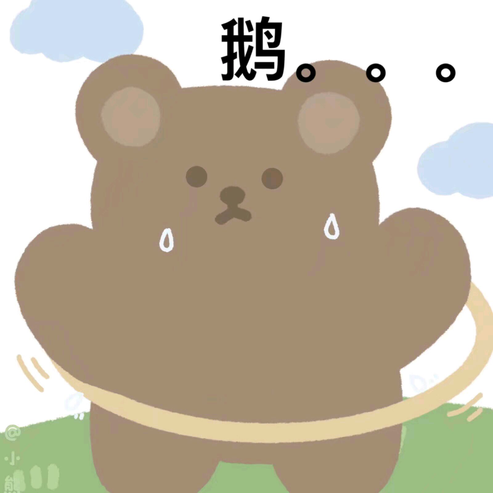 可爱熊熊甜辞表情包-13-