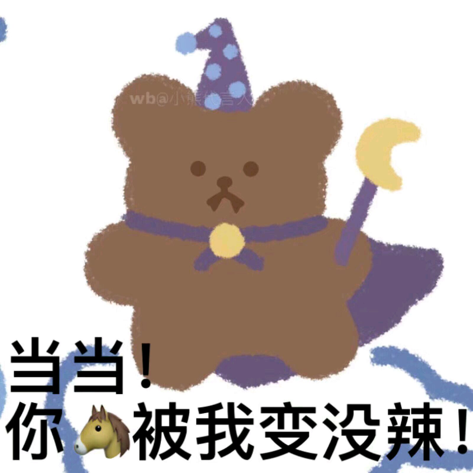 可爱熊熊甜辞表情包-14-