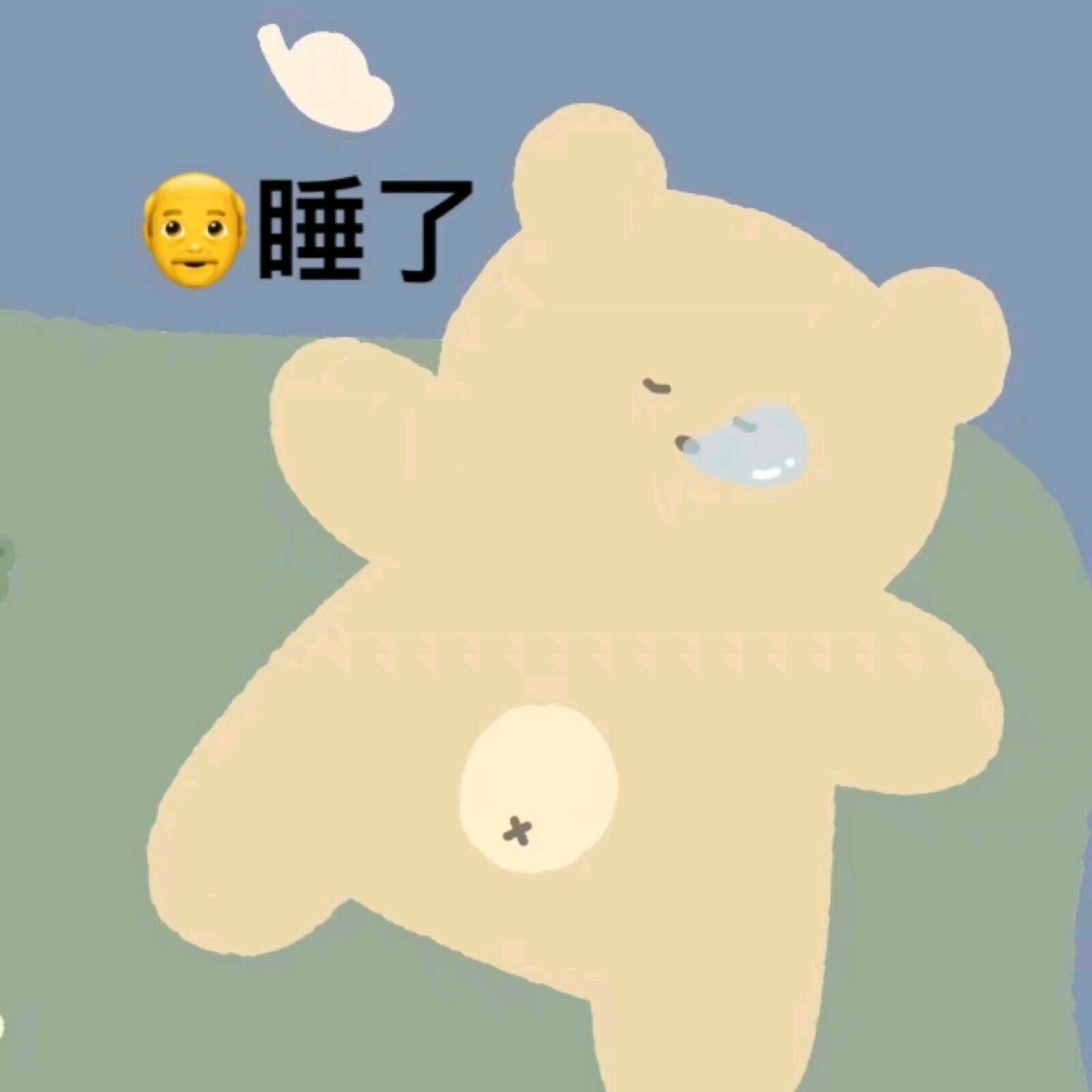 可爱熊熊甜辞表情包-15-