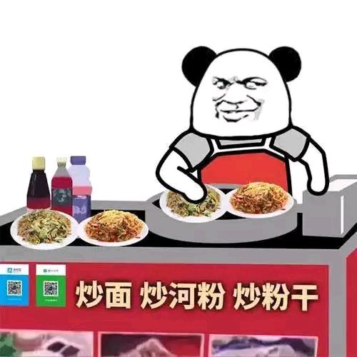 熊猫头做生意表情包-炒面炒河粉-