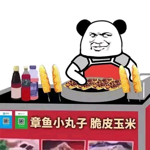 熊猫头做生意表情包-小丸子-