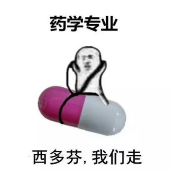 医学生搞笑表情包-13-