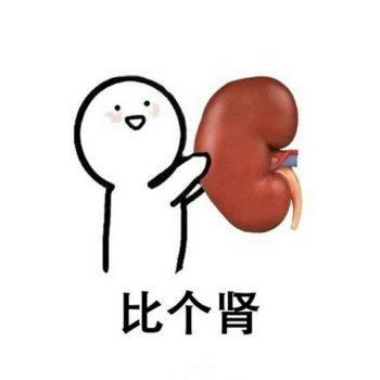 医学生搞笑表情包-23-