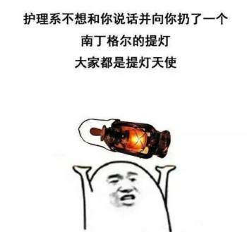 医学生搞笑表情包-25-