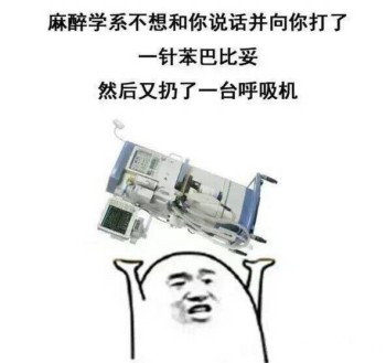 医学生搞笑表情包-28-