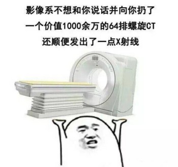 医学生搞笑表情包-29-