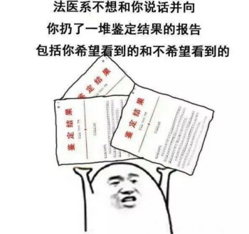 医学生搞笑表情包-30-