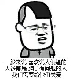 脑子是个好东西熊猫头表情包-5 