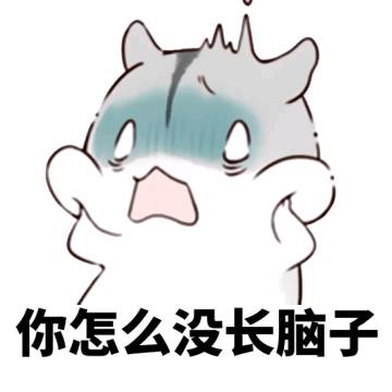 脑子是个好东西熊猫头表情包-16