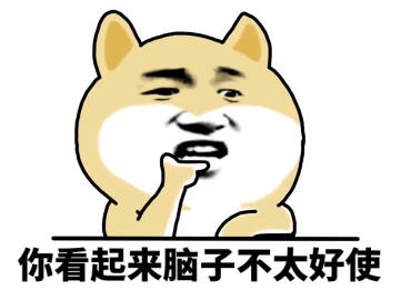 脑子是个好东西熊猫头表情包-20-