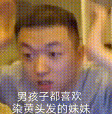 药水哥搞笑动态表情包-4 -