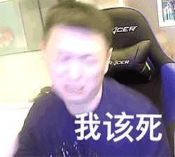 药水哥搞笑动态表情包-22-